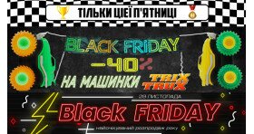 Black Friday: Акція -40% на машинки з трасою Trix Trux